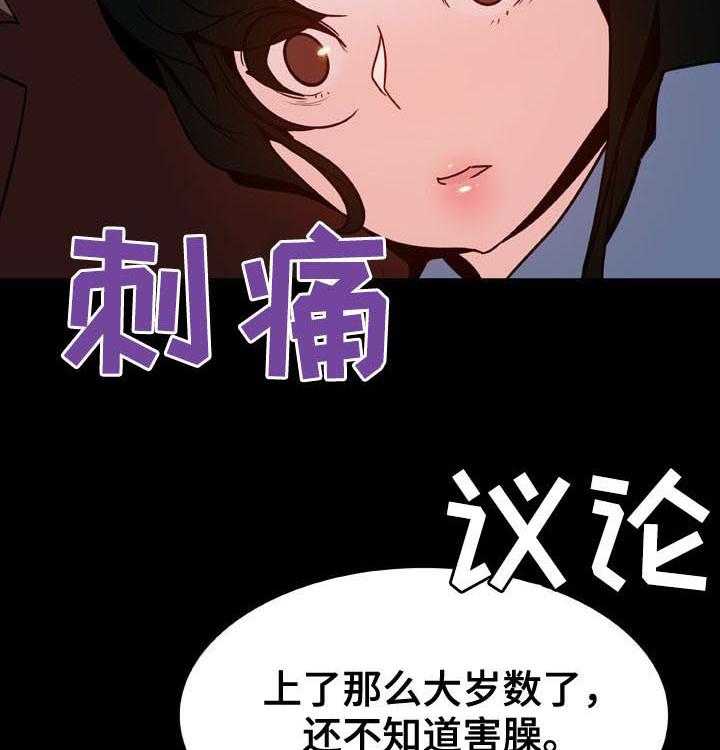 《急速下坠》漫画最新章节第54话 54_改口免费下拉式在线观看章节第【61】张图片