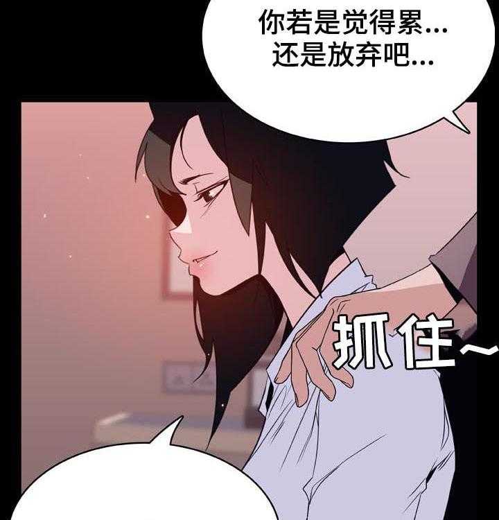 《急速下坠》漫画最新章节第54话 54_改口免费下拉式在线观看章节第【16】张图片