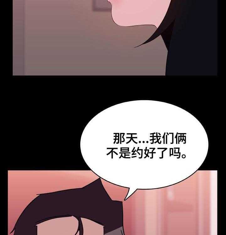 《急速下坠》漫画最新章节第54话 54_改口免费下拉式在线观看章节第【55】张图片