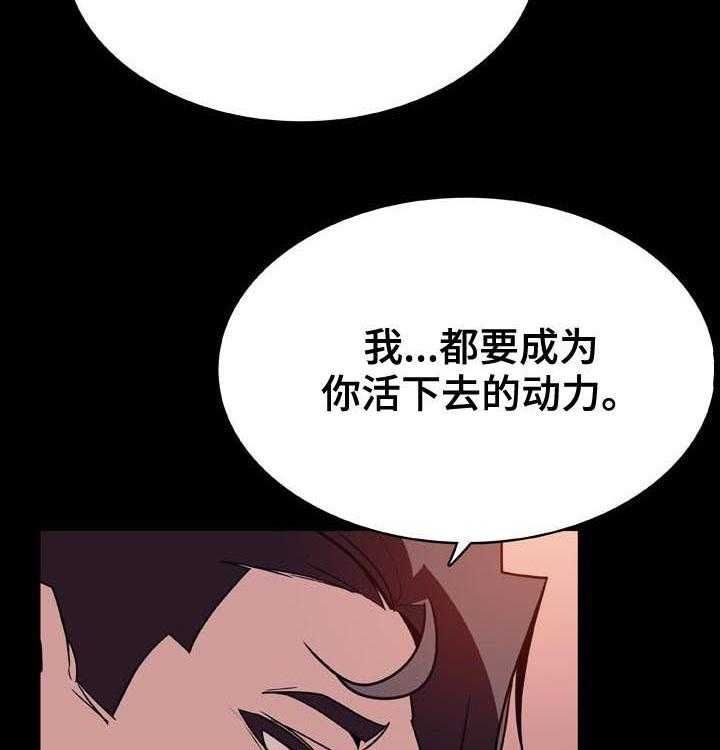 《急速下坠》漫画最新章节第54话 54_改口免费下拉式在线观看章节第【53】张图片