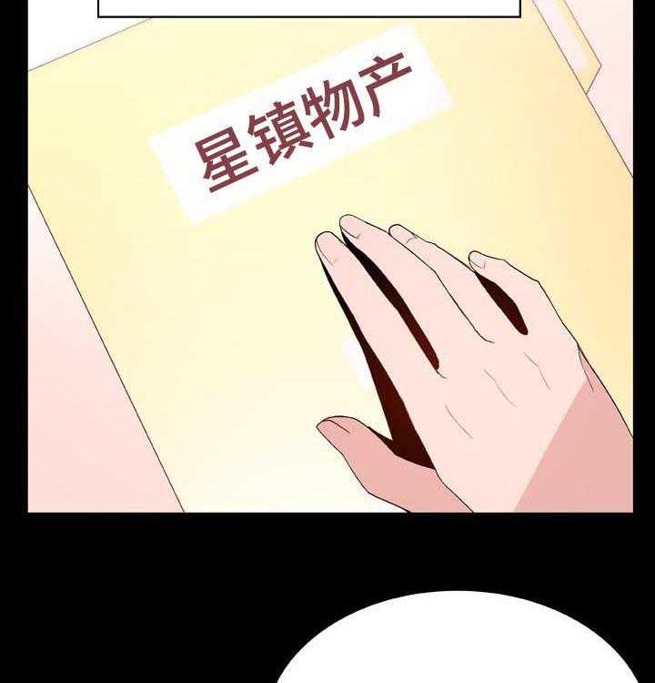 《急速下坠》漫画最新章节第54话 54_改口免费下拉式在线观看章节第【17】张图片