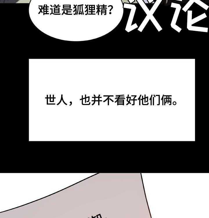 《急速下坠》漫画最新章节第54话 54_改口免费下拉式在线观看章节第【59】张图片