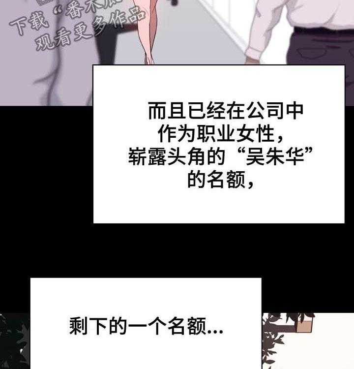 《急速下坠》漫画最新章节第54话 54_改口免费下拉式在线观看章节第【4】张图片