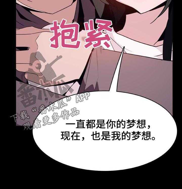 《急速下坠》漫画最新章节第54话 54_改口免费下拉式在线观看章节第【14】张图片