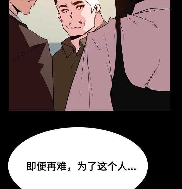 《急速下坠》漫画最新章节第54话 54_改口免费下拉式在线观看章节第【31】张图片