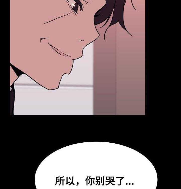 《急速下坠》漫画最新章节第54话 54_改口免费下拉式在线观看章节第【52】张图片