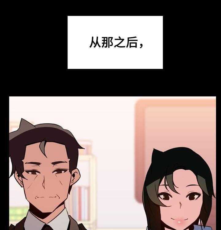 《急速下坠》漫画最新章节第54话 54_改口免费下拉式在线观看章节第【67】张图片