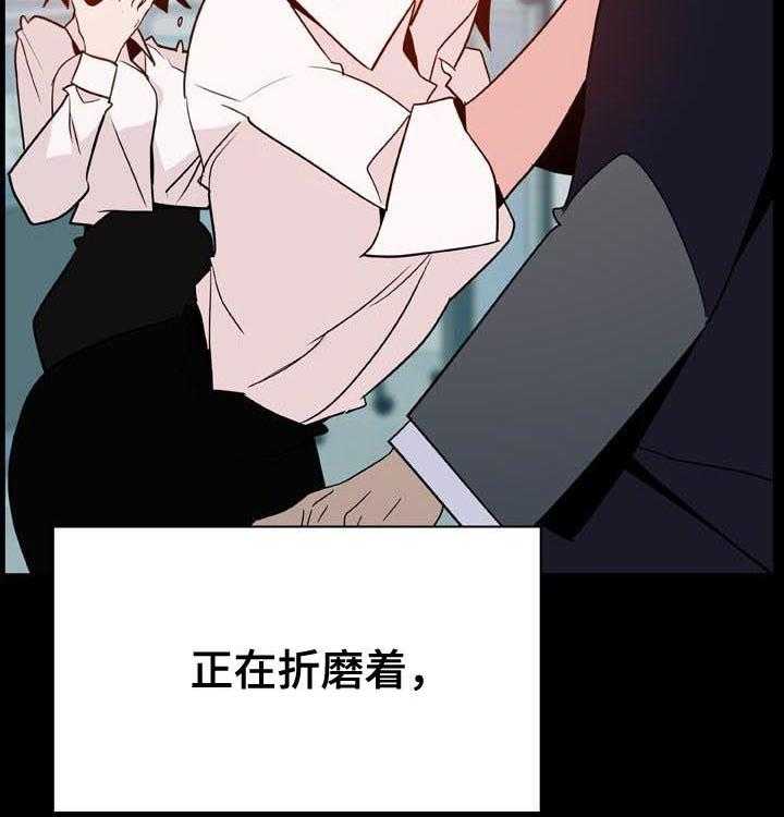 《急速下坠》漫画最新章节第54话 54_改口免费下拉式在线观看章节第【21】张图片