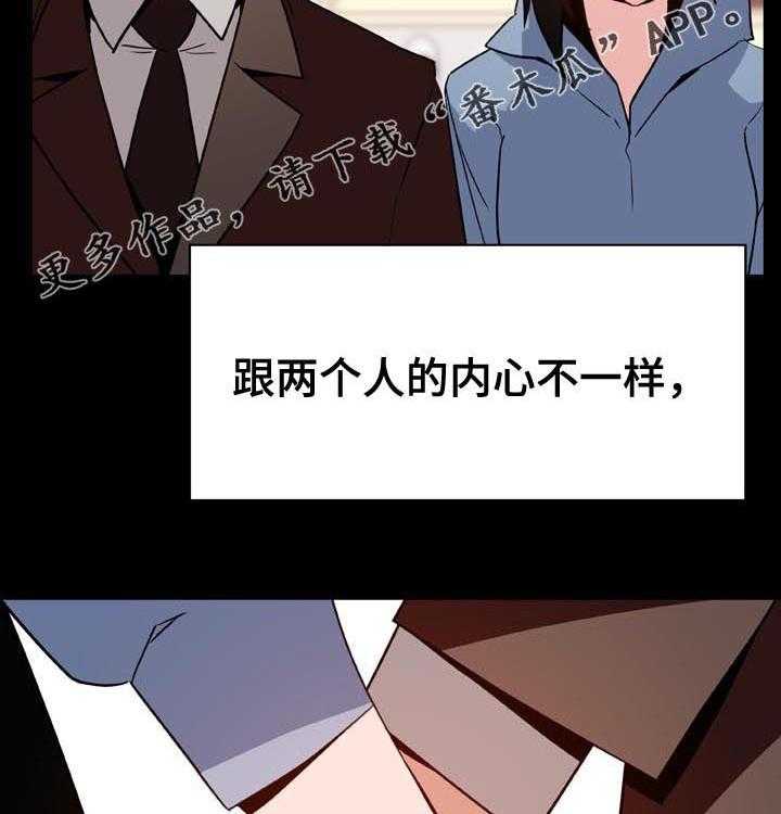 《急速下坠》漫画最新章节第54话 54_改口免费下拉式在线观看章节第【66】张图片