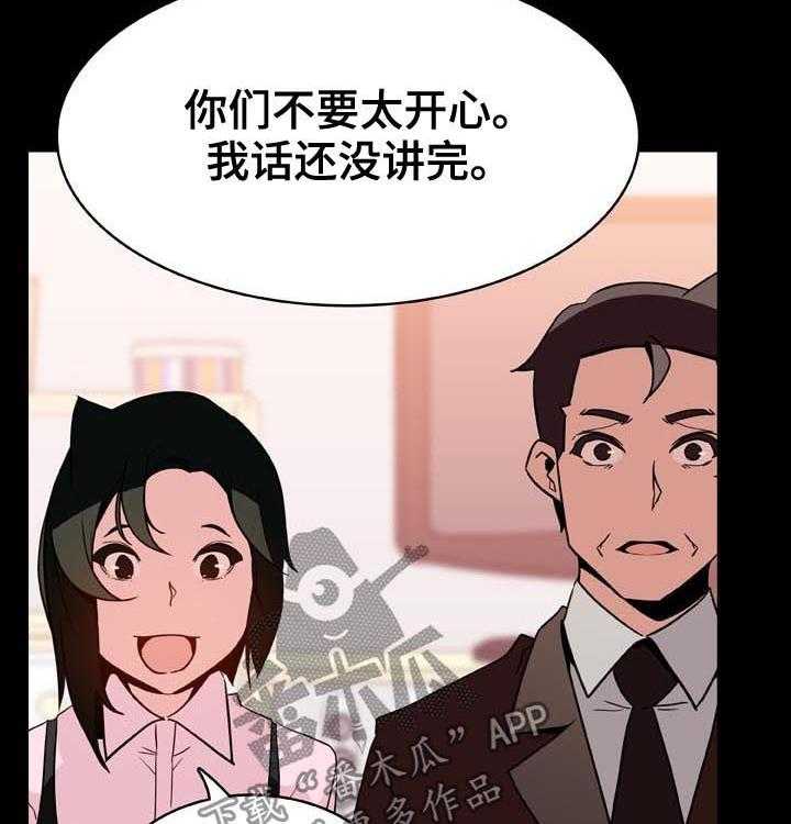 《急速下坠》漫画最新章节第54话 54_改口免费下拉式在线观看章节第【44】张图片