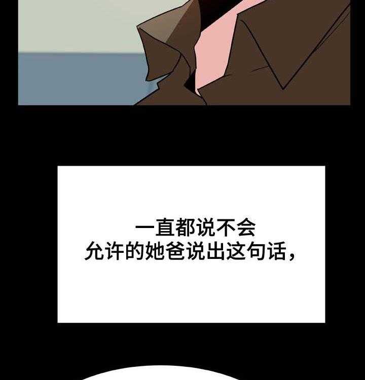 《急速下坠》漫画最新章节第54话 54_改口免费下拉式在线观看章节第【45】张图片