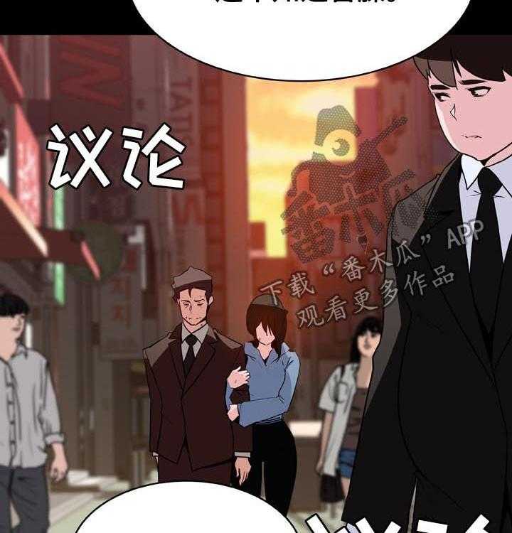 《急速下坠》漫画最新章节第54话 54_改口免费下拉式在线观看章节第【60】张图片