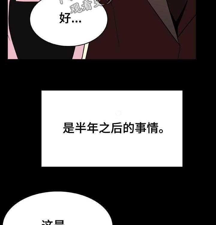 《急速下坠》漫画最新章节第54话 54_改口免费下拉式在线观看章节第【43】张图片