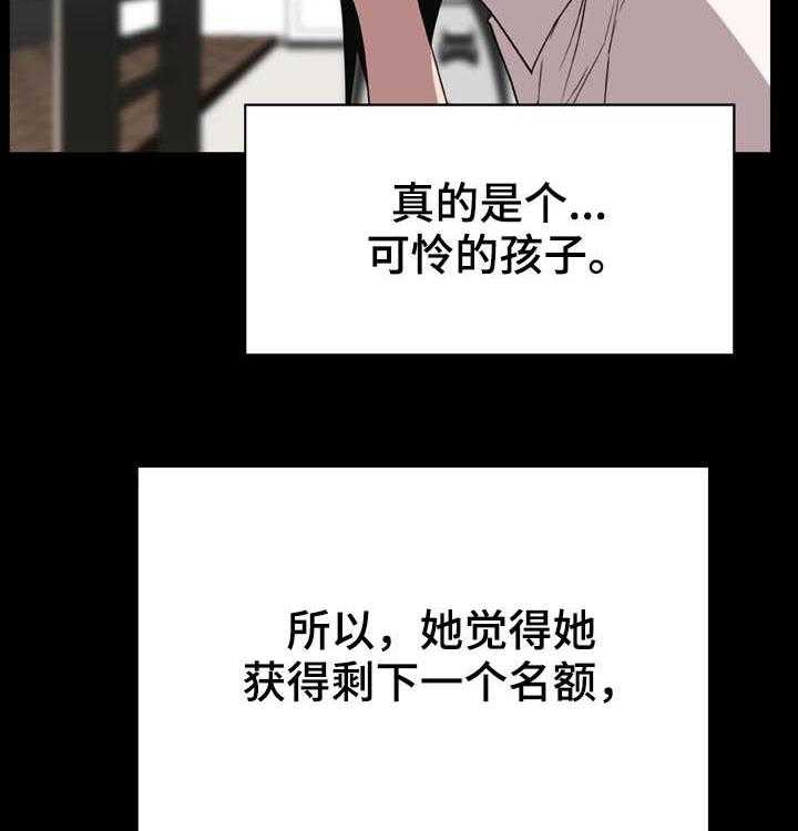 《急速下坠》漫画最新章节第55话 55_帅气的女人免费下拉式在线观看章节第【52】张图片