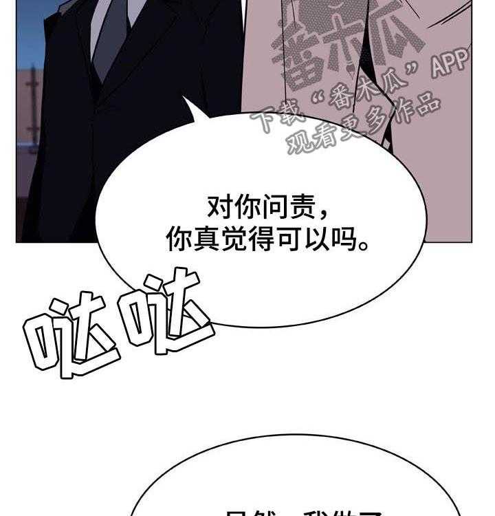 《急速下坠》漫画最新章节第55话 55_帅气的女人免费下拉式在线观看章节第【7】张图片