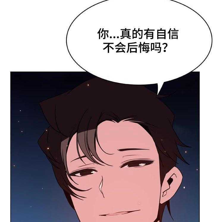 《急速下坠》漫画最新章节第55话 55_帅气的女人免费下拉式在线观看章节第【26】张图片