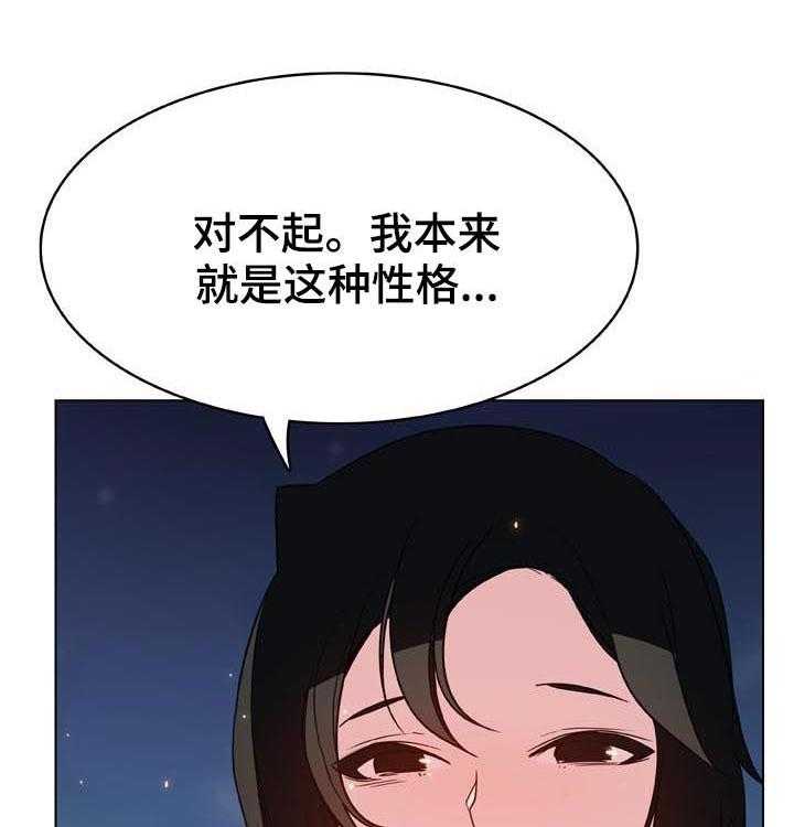 《急速下坠》漫画最新章节第55话 55_帅气的女人免费下拉式在线观看章节第【11】张图片