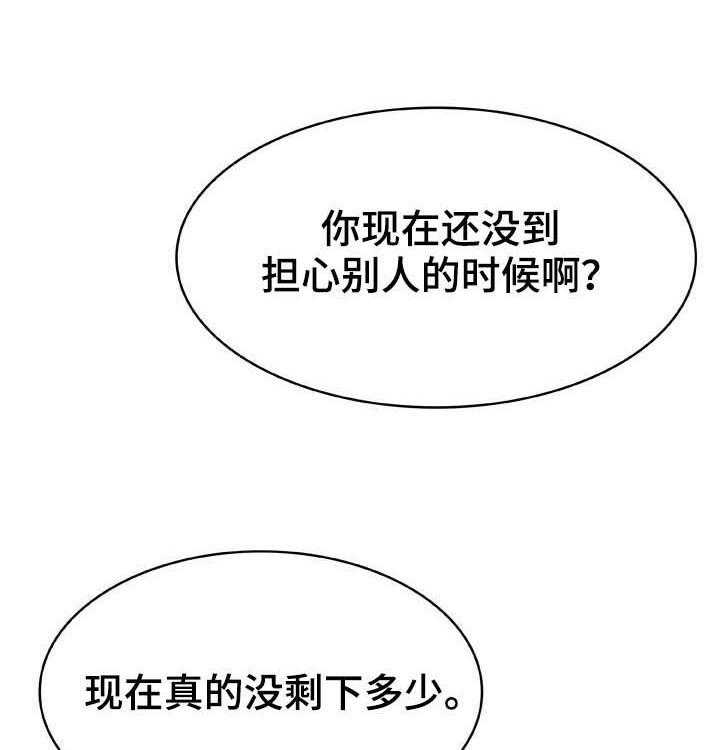 《急速下坠》漫画最新章节第56话 56_调岗免费下拉式在线观看章节第【11】张图片