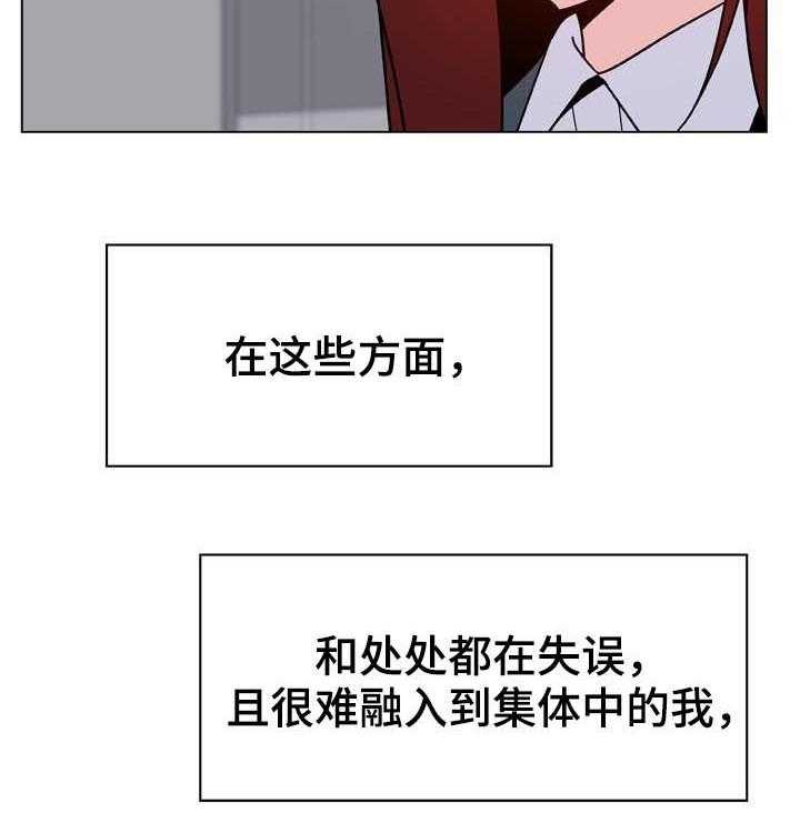 《急速下坠》漫画最新章节第56话 56_调岗免费下拉式在线观看章节第【31】张图片