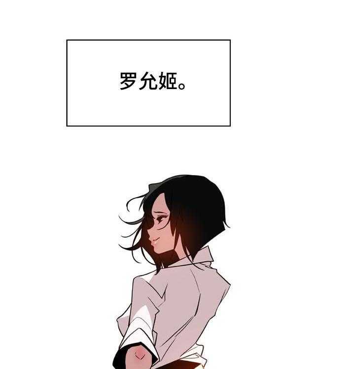 《急速下坠》漫画最新章节第56话 56_调岗免费下拉式在线观看章节第【37】张图片