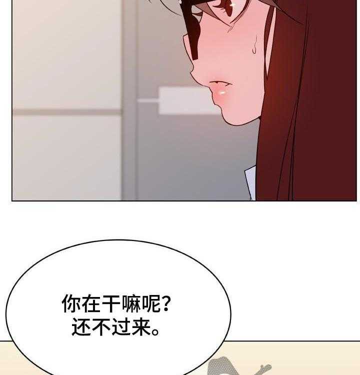 《急速下坠》漫画最新章节第56话 56_调岗免费下拉式在线观看章节第【28】张图片