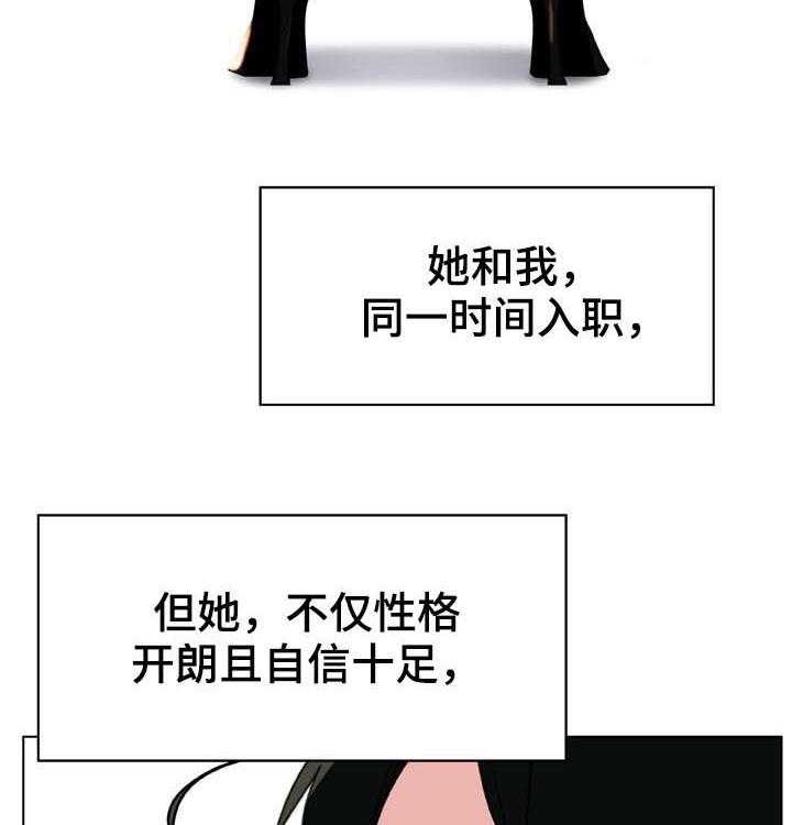 《急速下坠》漫画最新章节第56话 56_调岗免费下拉式在线观看章节第【35】张图片