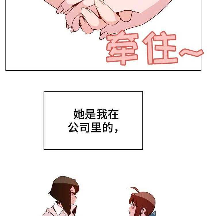 《急速下坠》漫画最新章节第56话 56_调岗免费下拉式在线观看章节第【23】张图片