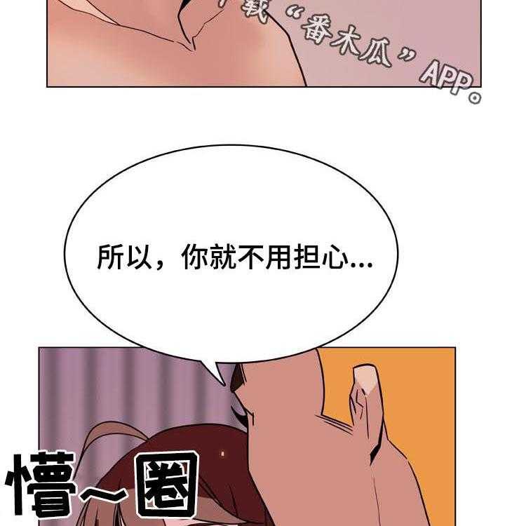 《急速下坠》漫画最新章节第56话 56_调岗免费下拉式在线观看章节第【2】张图片