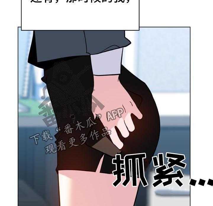 《急速下坠》漫画最新章节第56话 56_调岗免费下拉式在线观看章节第【13】张图片