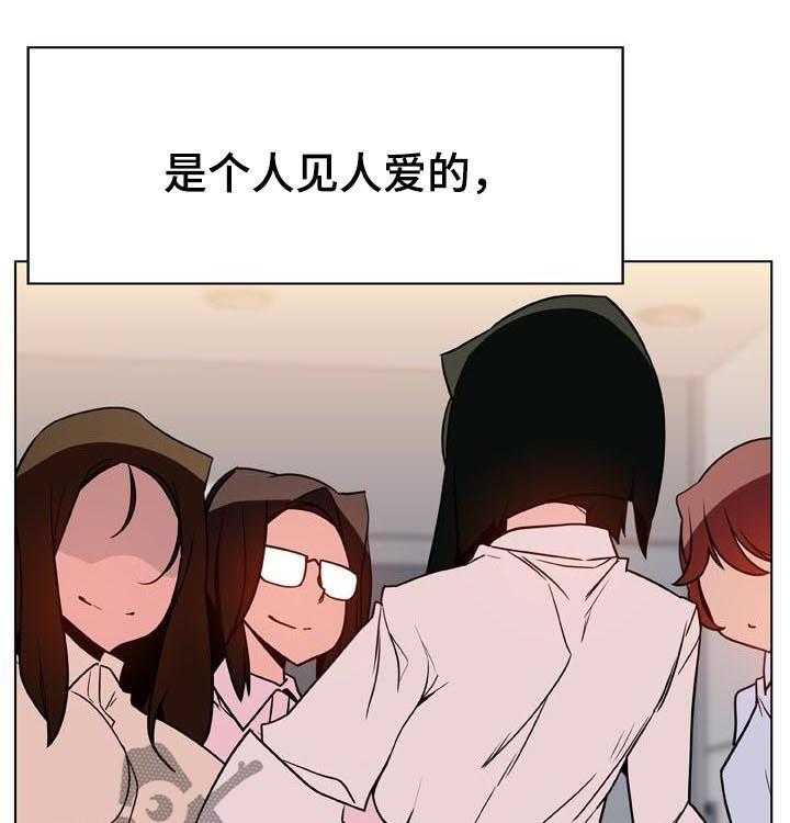 《急速下坠》漫画最新章节第56话 56_调岗免费下拉式在线观看章节第【33】张图片