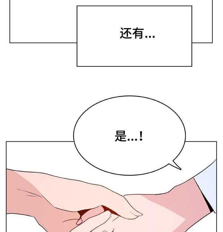 《急速下坠》漫画最新章节第56话 56_调岗免费下拉式在线观看章节第【24】张图片