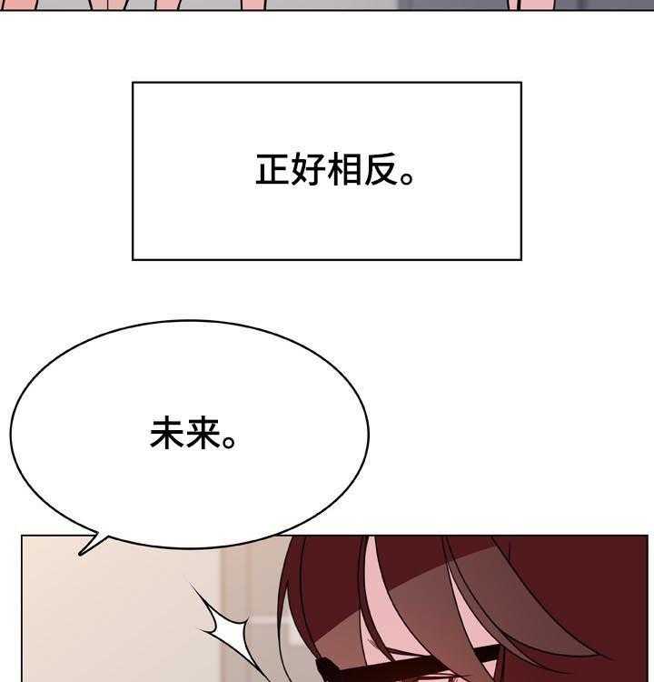 《急速下坠》漫画最新章节第56话 56_调岗免费下拉式在线观看章节第【29】张图片