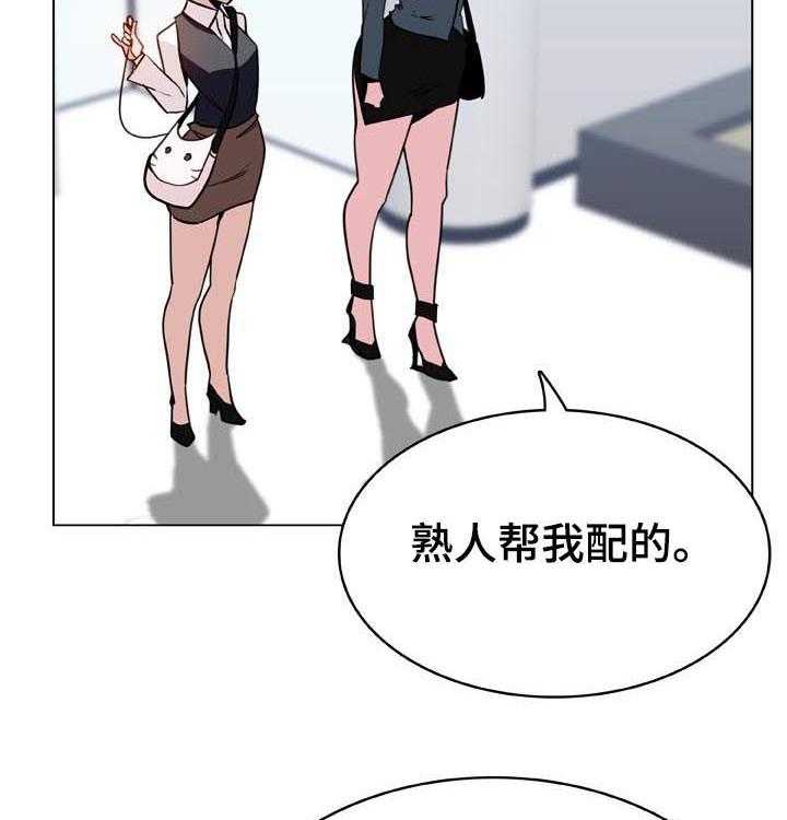 《急速下坠》漫画最新章节第57话 57_变化免费下拉式在线观看章节第【12】张图片