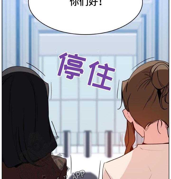 《急速下坠》漫画最新章节第57话 57_变化免费下拉式在线观看章节第【20】张图片