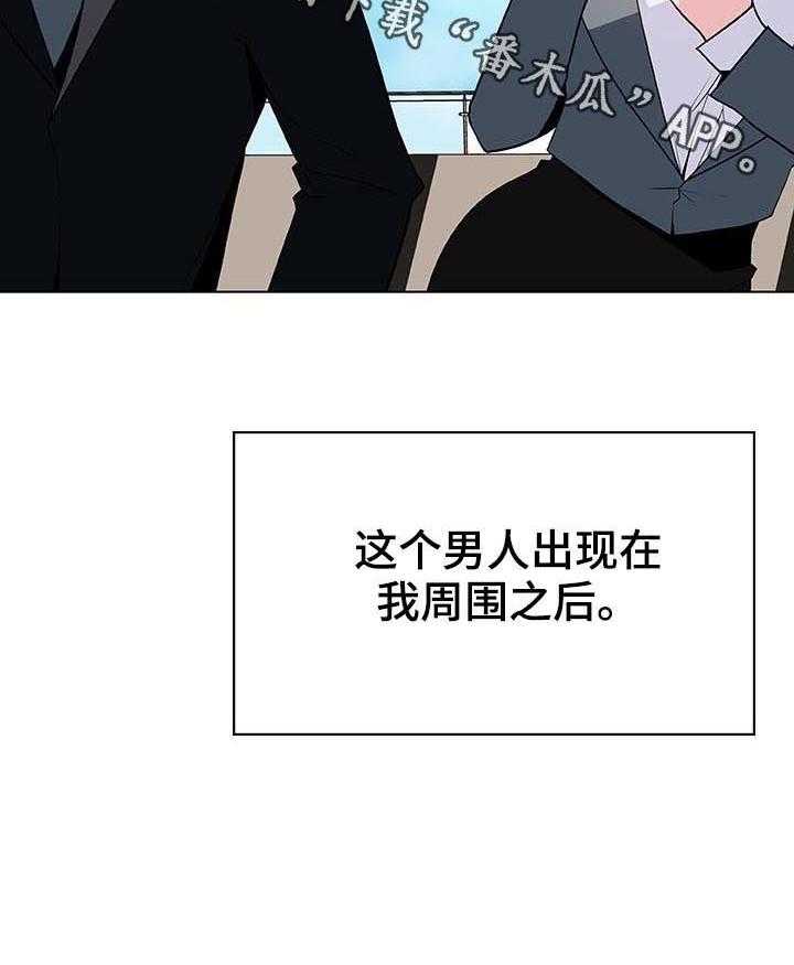 《急速下坠》漫画最新章节第57话 57_变化免费下拉式在线观看章节第【1】张图片