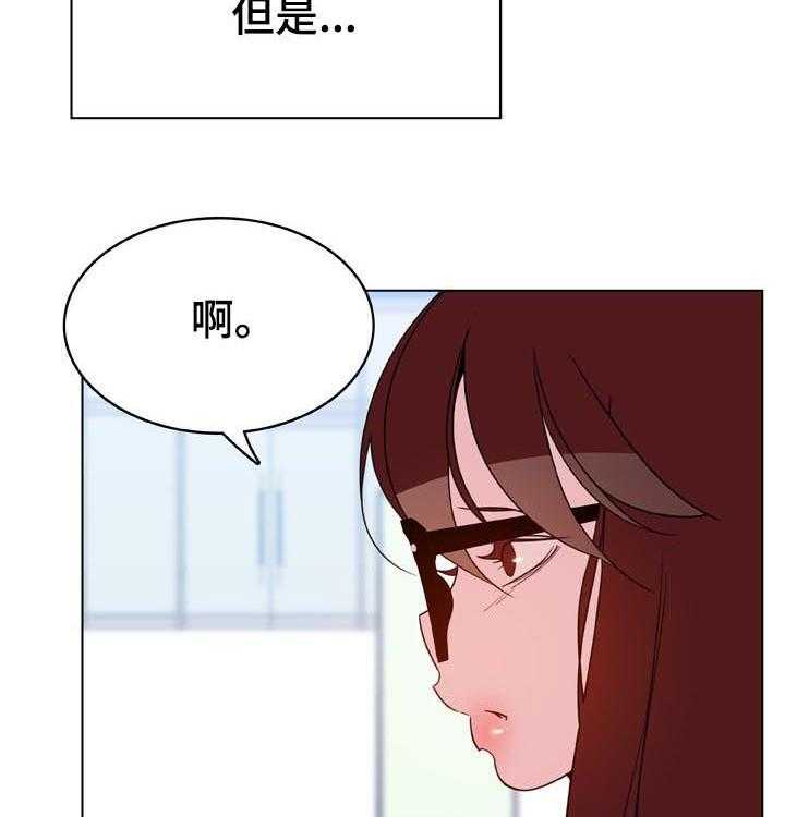 《急速下坠》漫画最新章节第57话 57_变化免费下拉式在线观看章节第【23】张图片