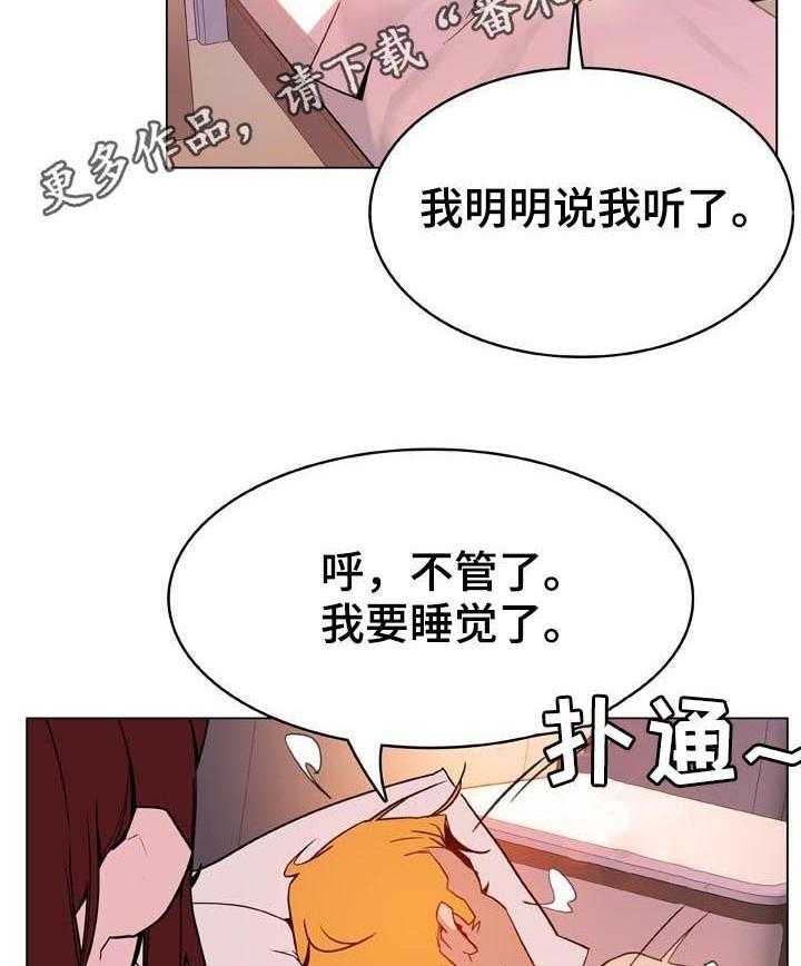 《急速下坠》漫画最新章节第57话 57_变化免费下拉式在线观看章节第【37】张图片