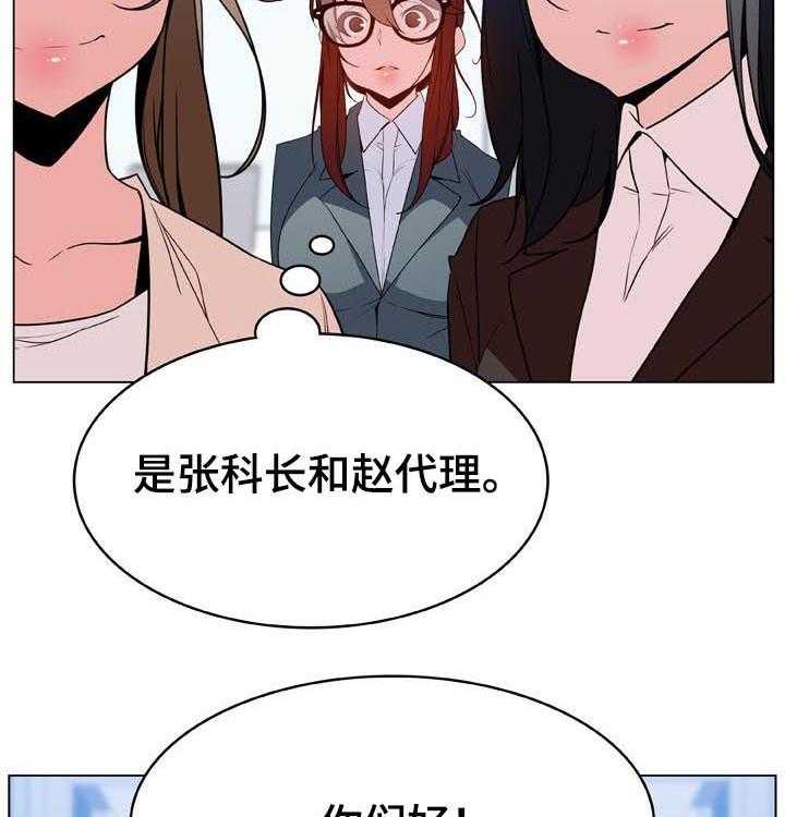 《急速下坠》漫画最新章节第57话 57_变化免费下拉式在线观看章节第【21】张图片