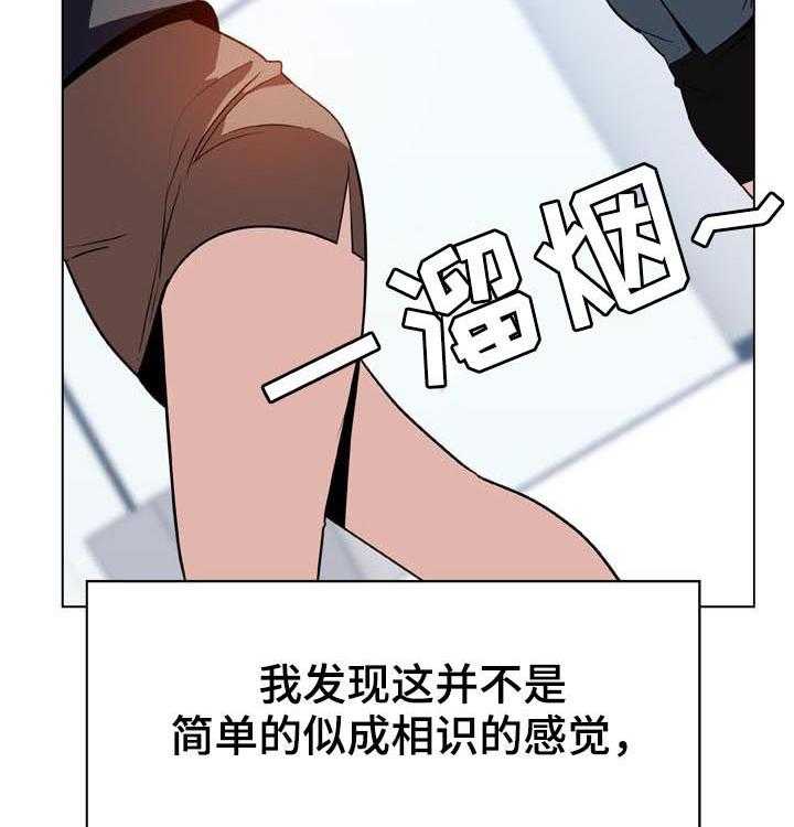 《急速下坠》漫画最新章节第57话 57_变化免费下拉式在线观看章节第【7】张图片