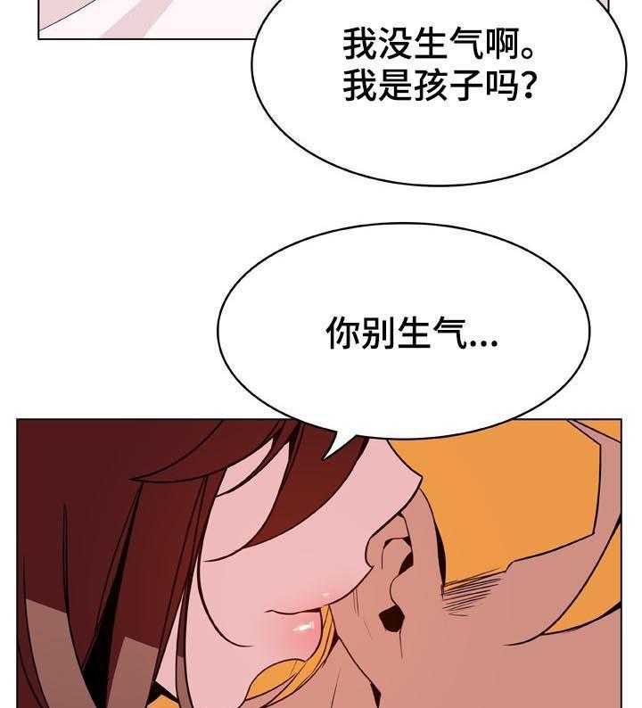 《急速下坠》漫画最新章节第57话 57_变化免费下拉式在线观看章节第【32】张图片