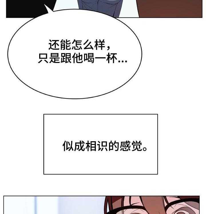 《急速下坠》漫画最新章节第57话 57_变化免费下拉式在线观看章节第【16】张图片