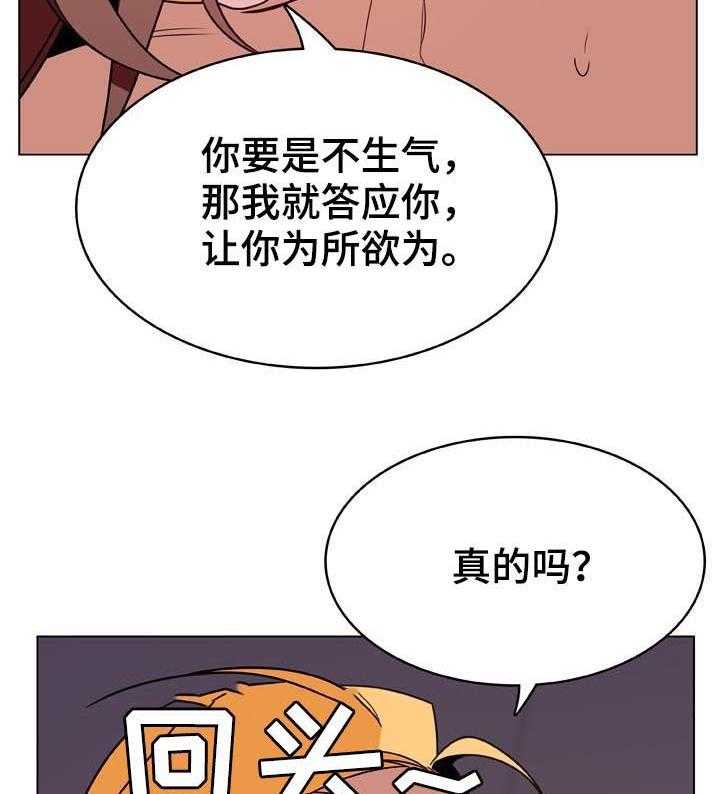 《急速下坠》漫画最新章节第57话 57_变化免费下拉式在线观看章节第【31】张图片