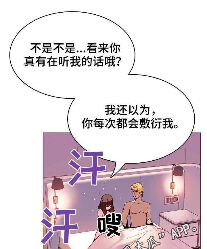 《急速下坠》漫画最新章节第57话 57_变化免费下拉式在线观看章节第【38】张图片