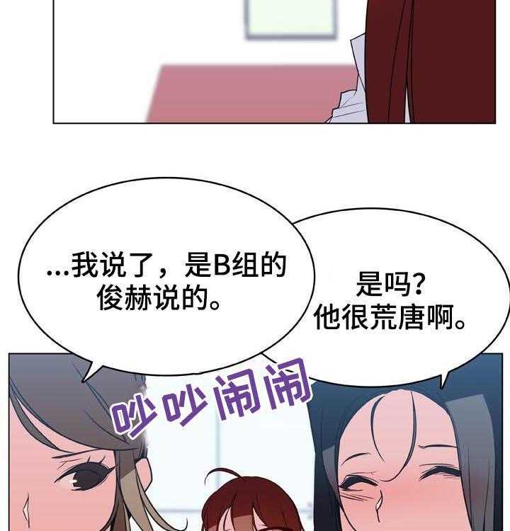 《急速下坠》漫画最新章节第57话 57_变化免费下拉式在线观看章节第【22】张图片