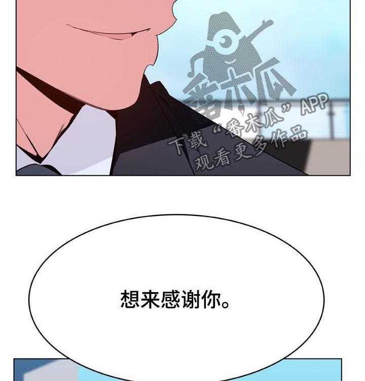 《急速下坠》漫画最新章节第58话 58_检举信免费下拉式在线观看章节第【31】张图片