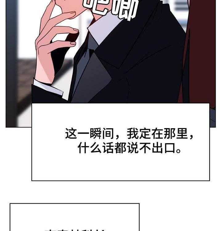 《急速下坠》漫画最新章节第58话 58_检举信免费下拉式在线观看章节第【46】张图片