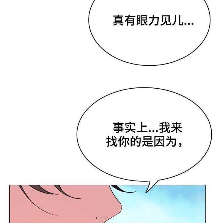 《急速下坠》漫画最新章节第58话 58_检举信免费下拉式在线观看章节第【32】张图片