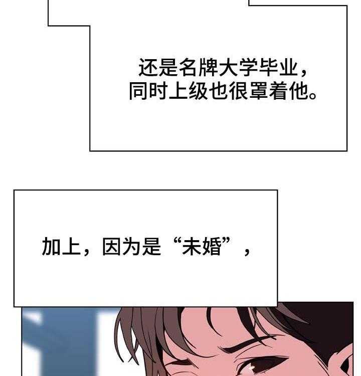 《急速下坠》漫画最新章节第58话 58_检举信免费下拉式在线观看章节第【42】张图片