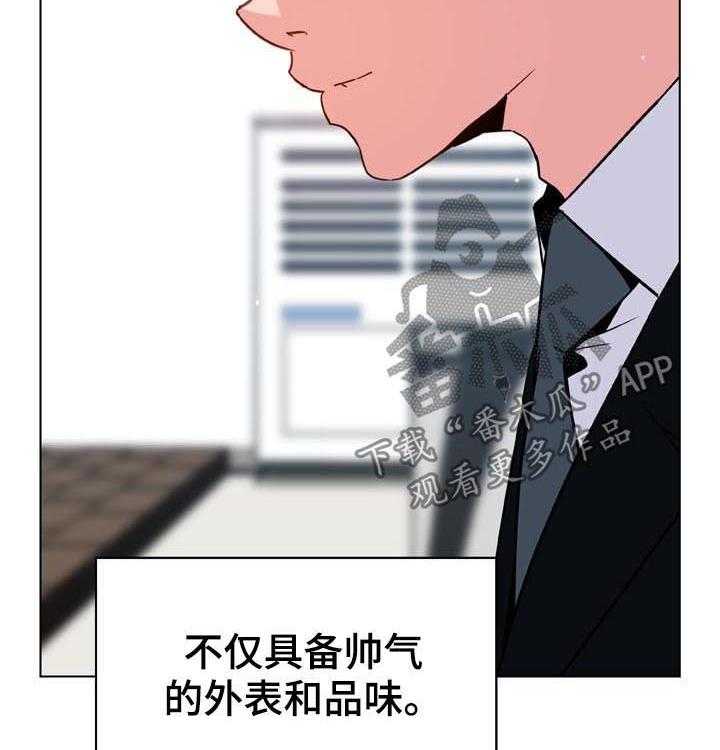 《急速下坠》漫画最新章节第58话 58_检举信免费下拉式在线观看章节第【43】张图片