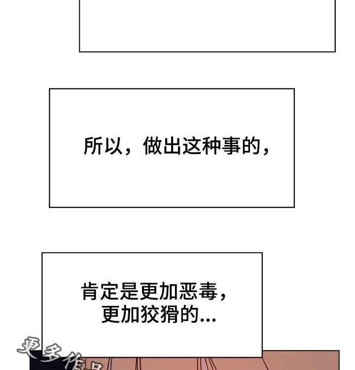 《急速下坠》漫画最新章节第58话 58_检举信免费下拉式在线观看章节第【3】张图片